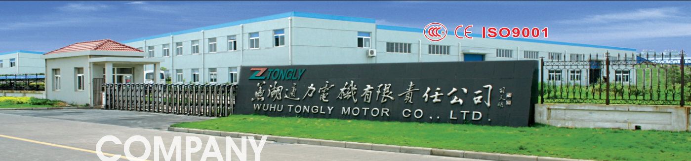 通力電機